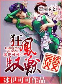 狂凤驭兽：极品废材小姐